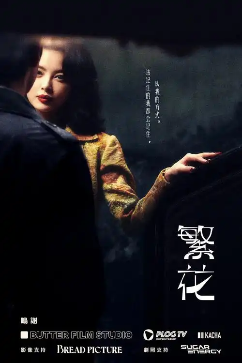 飞驰人生2-被窝电影网